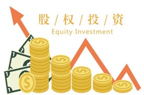 2020年深圳市股權(quán)投資企業(yè)和股權(quán)投資管理企業(yè)獎勵申報(bào)指南