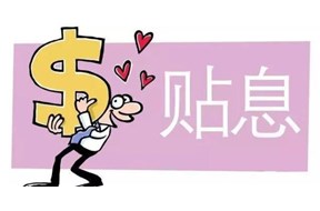 2020年深圳市體育企業(yè)貸款貼息資助項(xiàng)目申報(bào)指南