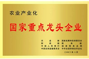 2020年深圳市重點(diǎn)農(nóng)業(yè)龍頭企業(yè)認(rèn)定申報(bào)指南