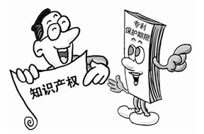 發(fā)明專利保護(hù)期限為多少年？