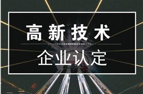 2020年深圳市第三批擬認(rèn)定高新技術(shù)企業(yè)公示名單