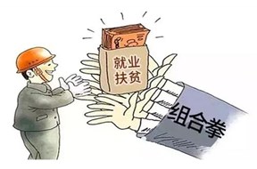 2020年深圳市企業(yè)吸納建檔立卡貧困勞動(dòng)力就業(yè)補(bǔ)貼申報(bào)指南