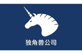 2021年深圳寶安區(qū)獨(dú)角獸企業(yè)落戶(hù)獎(jiǎng)勵(lì)申報(bào)指南