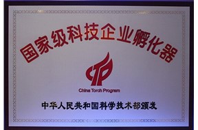 2020年深圳龍崗區(qū)國家、省、市級(jí)科技企業(yè)孵化器配套扶持申報(bào)指南