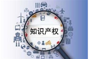 全國知識產(chǎn)權(quán)局局長會議：去年專利商標質(zhì)押融資額超1500億元