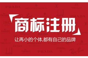 企業(yè)注冊(cè)商標(biāo)的作用有哪些