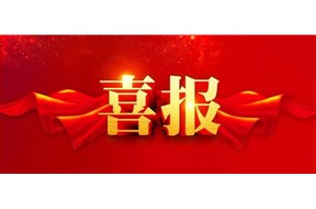 光明區(qū)2019年度第一批國家高新技術(shù)企業(yè)認(rèn)定資助名單公布，最高獎勵30萬！