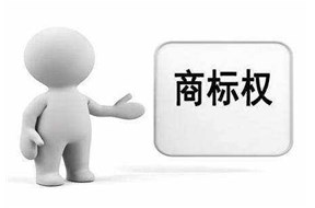 如果商標真的被搶注了怎么辦？