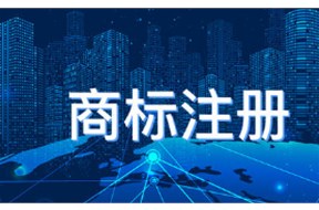 韓國商標注冊申請加快審查請求呈現(xiàn)增長趨勢