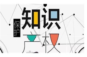 該如何提升高校專利質(zhì)量、實(shí)現(xiàn)專利價(jià)值？