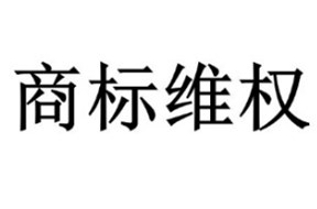 深圳將修訂特區(qū)知識(shí)產(chǎn)權(quán)保護(hù)條例 或大幅提高侵權(quán)賠償額上限