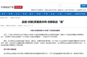 質(zhì)量贏市場(chǎng) 創(chuàng)新助戰(zhàn)“疫”