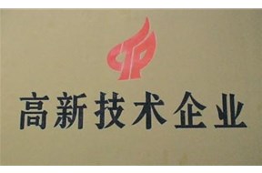 2020年惠州各區(qū)高新技術(shù)企業(yè)認(rèn)定條件