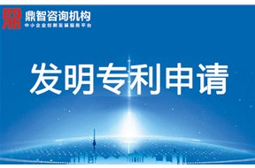 日本發(fā)明專利申請(qǐng)審批流程詳細(xì)介紹