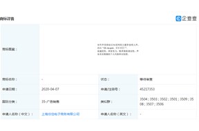 “oh my god，買它買它！”被李佳琪占股公司注冊(cè)為聲音商標(biāo)
