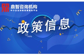 關(guān)于深圳進(jìn)一步促進(jìn)工業(yè)設(shè)計發(fā)展的若干資助項(xiàng)目的通知