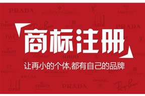 想注冊(cè)安全頭盔商標(biāo)該怎么選擇商標(biāo)類(lèi)別？