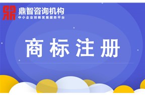 注冊(cè)商標(biāo)之后該怎么去查詢(xún)進(jìn)度？