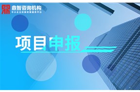 關(guān)于2020年度寶安區(qū)新增“四上企業(yè)”獎勵項(xiàng)目申報指南