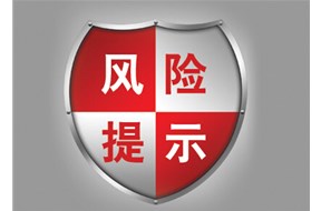 企業(yè)商標(biāo)會(huì)有哪些風(fēng)險(xiǎn)？
