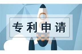 關(guān)于申請(qǐng)專利的常見(jiàn)問(wèn)題