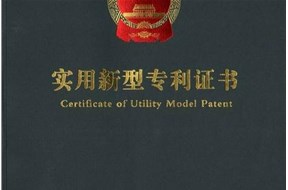 實(shí)用和發(fā)明新型專利技術(shù)交底書(shū)會(huì)有哪些注意事項(xiàng)？