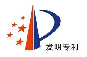 申請一項發(fā)明專利要多少錢？