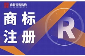 辦理商標(biāo)必看知識(shí)