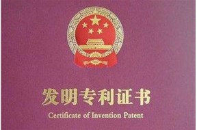2020年深圳寶安區(qū)國內(nèi)有效發(fā)明專利年費(fèi)獎勵政策