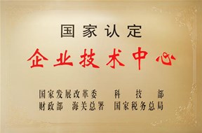 2020年深圳鹽田區(qū)鼓勵企業(yè)創(chuàng)建技術中心項目申報指南