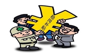 企業(yè)補貼都有哪些形式？