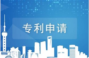 如何進(jìn)行知識(shí)產(chǎn)權(quán)專(zhuān)利申請(qǐng)？