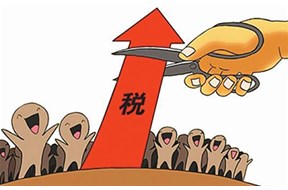 高新技術(shù)企業(yè)減免稅政策有哪些？