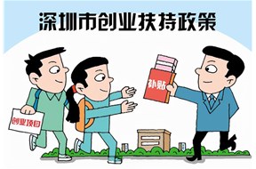 2021年深圳龍崗區(qū)青年創(chuàng)業(yè)人才場(chǎng)地租金補(bǔ)貼申報(bào)指南
