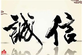守合同重信用企業(yè)證書(shū)申請(qǐng)條件是什么？
