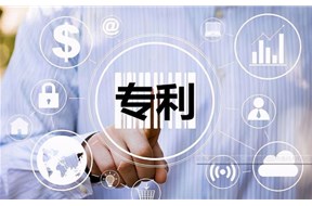 2021年深圳市專利轉(zhuǎn)化專項后補助項目申報指南