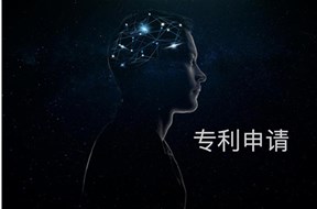 深圳市專利申請(qǐng)流程介紹