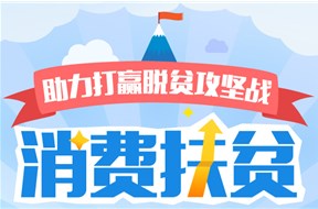 2020年深圳寶安區(qū)消費扶貧專項農(nóng)產(chǎn)品采購補貼申報指南