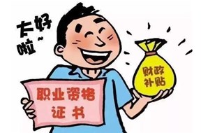 2020年寶安區(qū)職業(yè)培訓(xùn)機(jī)構(gòu)或技能人才培養(yǎng)載體培養(yǎng)技能人才獎勵申報指南