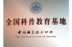 2021年深圳龍崗區(qū)科普教育基地認(rèn)定扶持申報指南