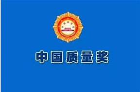 2020年深圳寶安區(qū)質(zhì)量獎配套獎勵申報指南
