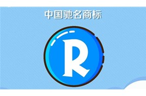 2020年深圳寶安區(qū)首次獲中國馳名商標(biāo)、廣東省名牌產(chǎn)品(農(nóng)業(yè)類)獎勵申報指南