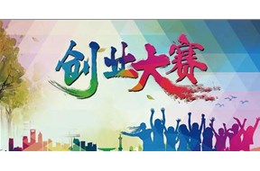 2020年深圳龍華區(qū)創(chuàng)新創(chuàng)業(yè)大賽獎(jiǎng)勵(lì)申報(bào)指南