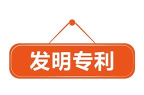 發(fā)明專利年費繳納標準明細