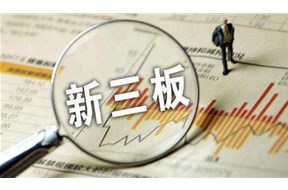 2021年深圳寶安區(qū)第一批企業(yè)“新三板”掛牌補(bǔ)貼申報(bào)指南