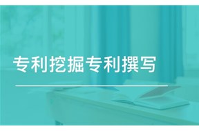 如何進(jìn)行專利挖掘？
