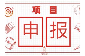 2021年深圳市工業(yè)企業(yè)擴(kuò)大產(chǎn)能獎(jiǎng)勵(lì)項(xiàng)目申報(bào)指南