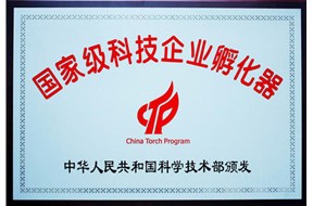 2022年深圳市科技企業(yè)孵化器認(rèn)定與資助申報(bào)指南