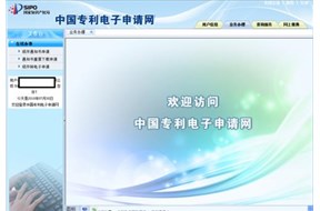 專利申請網站是哪個？