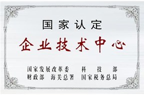 2020年深圳市企業(yè)技術(shù)中心認(rèn)定申報(bào)指南